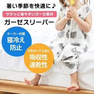 スリーパー 夏用 ガーゼ 夏 新生児 赤ちゃん...の詳細画像1