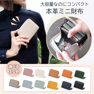 ミニ財布 本革 全11色 レザー 小銭入れ コ...の詳細画像1