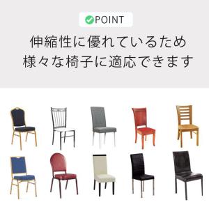 ダイニング チェア 椅子 カバー 2枚セット ...の詳細画像2