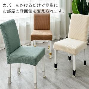 ダイニング チェア 椅子 カバー 2枚セット ...の詳細画像3
