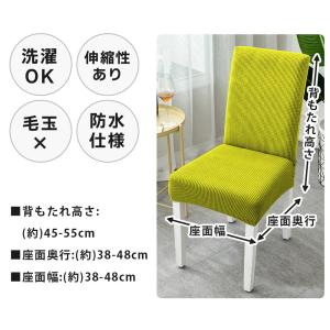 ダイニング チェア 椅子 カバー 2枚セット ...の詳細画像4