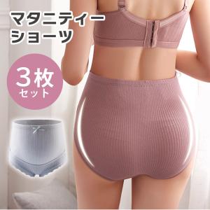 マタニティ ショーツ 3枚セット アジャスター...の詳細画像1