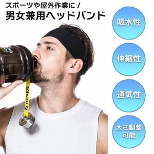 ヘッドバンド ヘアバンド スポーツヘアバンド ...の詳細画像1