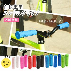 左右セット ハンドルカバー ハンドル カバー 自転車