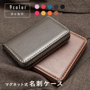 名刺ケース 名刺入れ カードケース マグネット 軽量