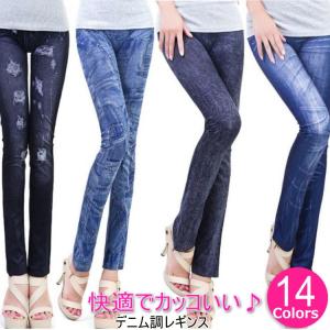 レギンス レギパン スキニー イミテーションジーンズ