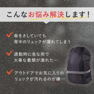 リュック用レインカバー リュック カバン バッ...の詳細画像1