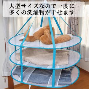 平干しネット 部屋干しネット セーター 3段 物干し