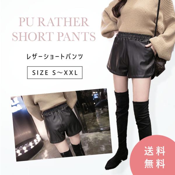 レディース レザーショートパンツ ダンス ショーパン ロック ボトムス フェイクレザー