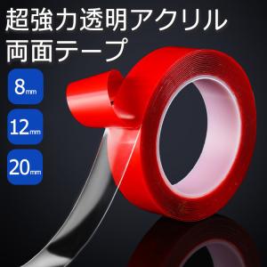 透明 両面テープ 超強力 クリア 厚手1mm 防水仕様