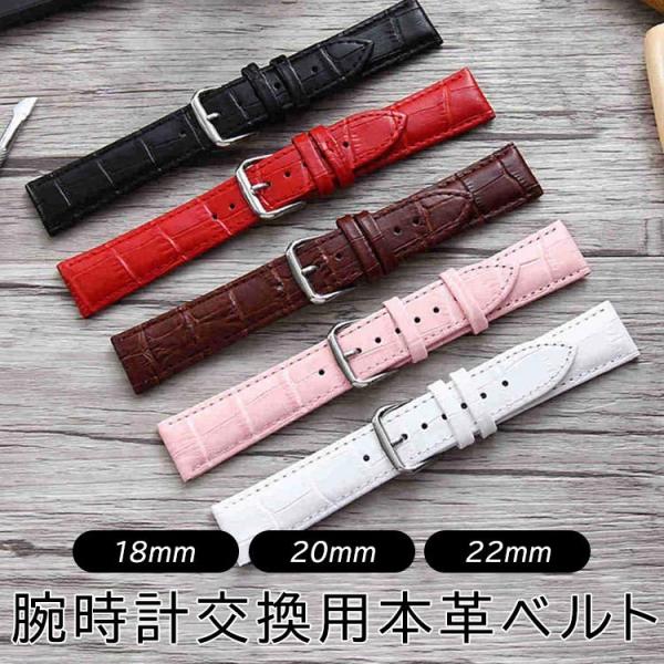 腕時計 交換用ベルト 本革 レザー 牛革 かっこいい オフィス 18mm 20mm 22mm 交換 ...