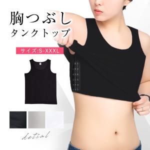 ナベシャツ なべしゃつ インナー 胸サポータ 胸つぶし