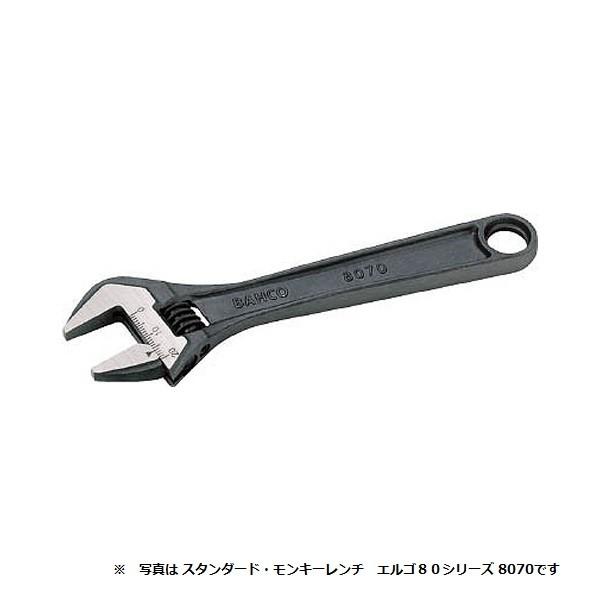 BAHCO スタンダード・モンキーレンチ エルゴ80シリーズ 8075