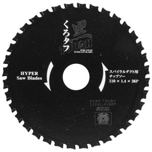 SK11 黒タフ スパイラルダクト用 110X1.4X36P 【4977292304061】｜kqlfttools