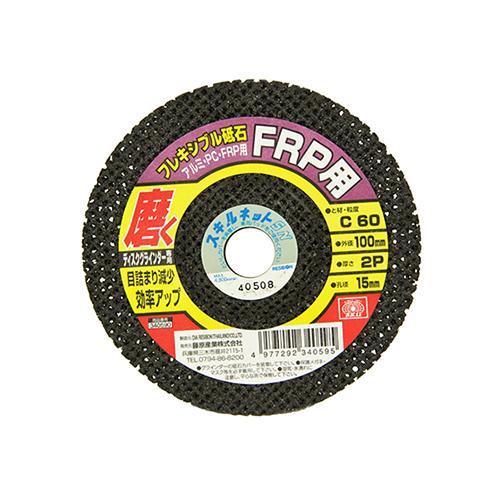 SK11 フレキシブル砥石FRP・PC 100X2PX15mm 60 【4977292340595】