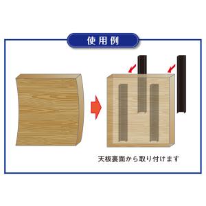 天板反り止め金具 450mm (高さ13mm)の詳細画像2