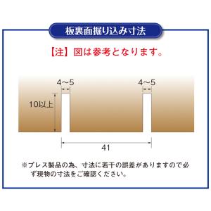 天板反り止め金具 450mm (高さ13mm)の詳細画像3