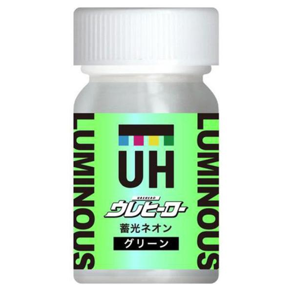 ウレヒーロー蓄光グリーン 15ml 【4580524960791】