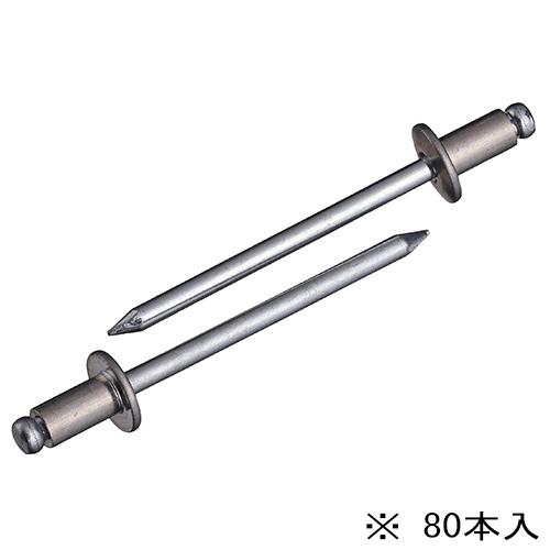 エビ ブラインドリベット (丸頭) NSA42MP 【4963202095815】