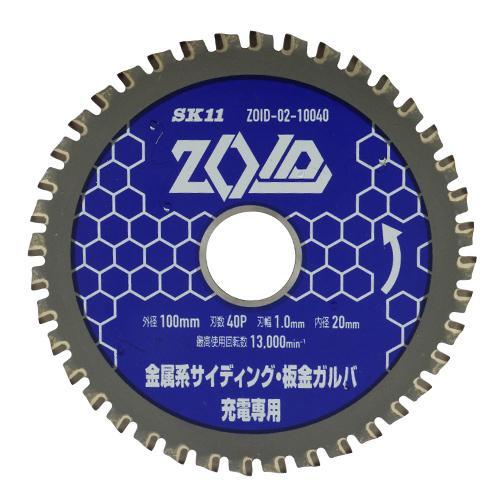SK11 ＺＯＩＤチップソー　金属ＳＤ ZOID-02-10040 【4977292319201】