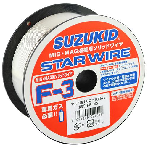 スズキット F-3アルミ用ワイヤ PF-42 1.0mm 【4991945021518】