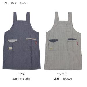 エプロン レディース メンズ 兼用 H型 ワー...の詳細画像1