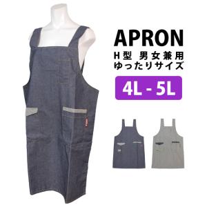 エプロン レディース メンズ 兼用 H型 ワー...の詳細画像4