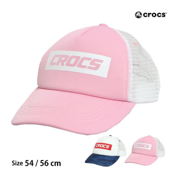 メッシュキャップ CROCS クロックス キャップ CAP 帽子 キッズ ボーイズ ガールズ 子供用...