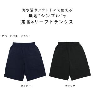 スクール水着 男子 男の子 サーフ トランクス...の詳細画像3