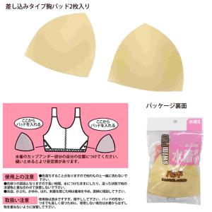 水着 胸パッド スイムカップ ジュニア 女の子...の詳細画像1