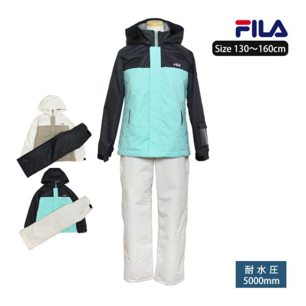 スキーウェア キッズ ジュニア 上下セット 女の子 FILA サイズ調整 耐水圧5000mm 130...