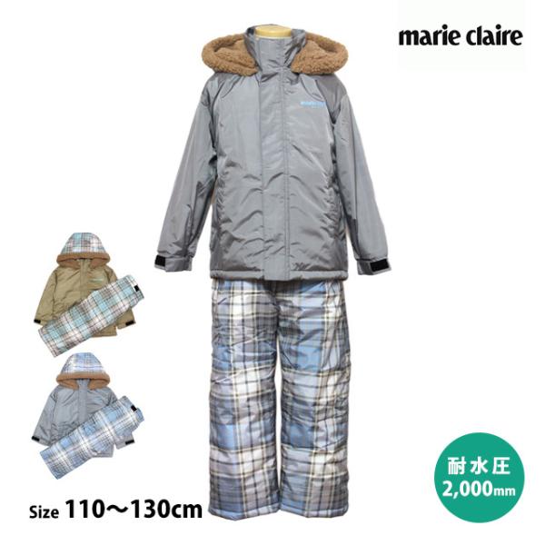 スキーウェア キッズ 上下セット marie claire 女の子 子供 サイズ調整付き スキーウエ...