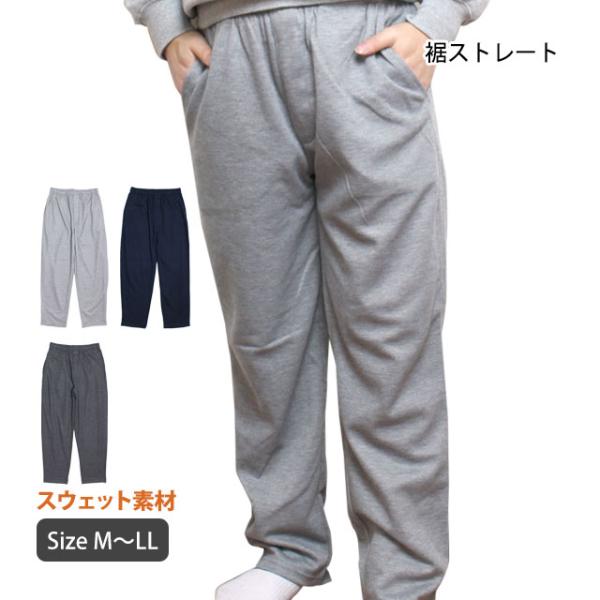 スウェットパンツ メンズ ストレートパンツ ルームパンツ 前ファスナー付き 無地 M L LL