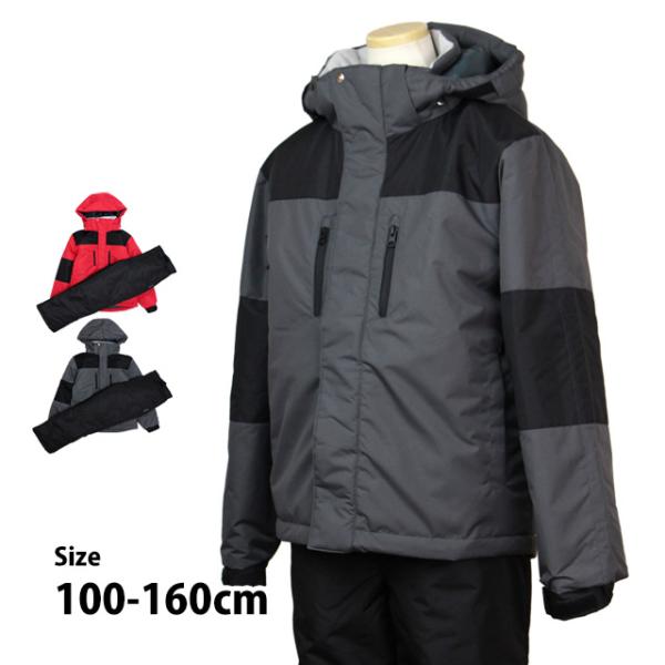 スキーウェア キッズ ジュニア 上下セット 男の子 子供 サイズ調整付き スノーウェア 耐水圧100...