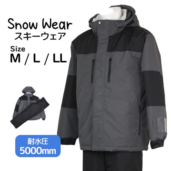 スキーウェア メンズ 上下セット スノーウェア スキー ウェア ジャケット パンツ M L LL 超...