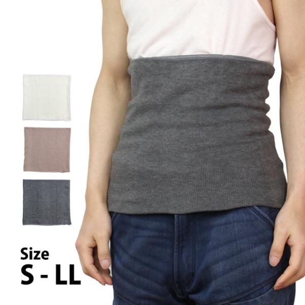 腹巻き メンズ 両起毛 吸湿発熱 冷え防止 男の腹巻 ストレッチ フィット 男性 紳士 大人 日本製...