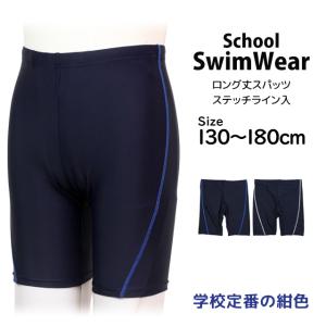 スクール水着 男子 男の子 スパッツ ロング ...の詳細画像4