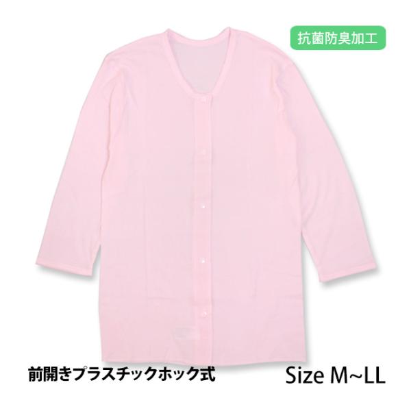 介護用 入院 肌着 7分袖 シャツ レディース 女性 下着 綿100% 前開き ワンタッチ ホックボ...