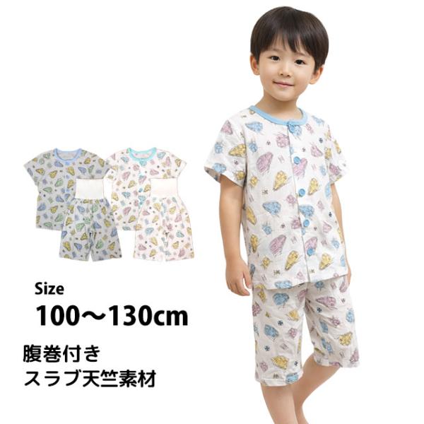 パジャマ 半袖 子供 キッズ 男の子 夏用 上下 腹巻付き 丸首 前開きタイプ 電車柄 寝巻き  1...