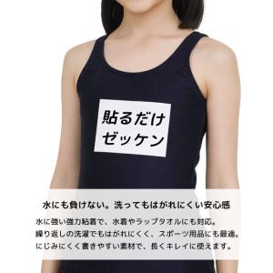 貼るだけゼッケン 名前シール 白ゼッケン 日本...の詳細画像2