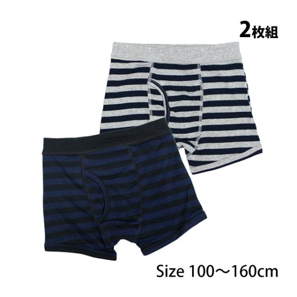 下着 パンツ キッズ 男の子 ボクサーパンツ 綿100% 肌着 2枚組 ボーダー柄 インナー 子供 ...