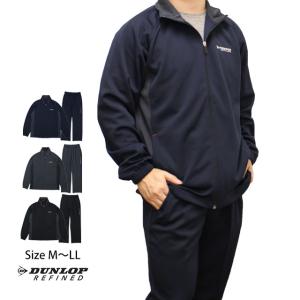 ジャージ 上下 メンズ DUNLOP ダンロップ 紳士 ブルゾン型