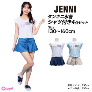 水着 女の子 キッズ ジュニア セパレート水着...の詳細画像4