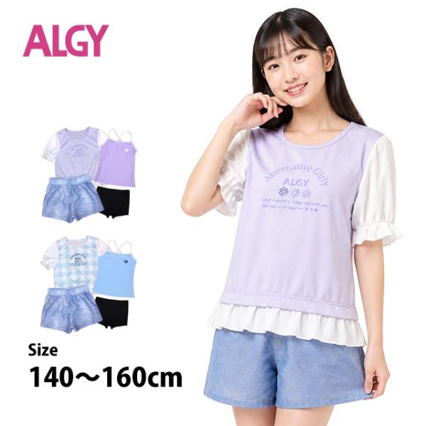 水着 女の子 キッズ ジュニア セパレート水着 ALGY アルジー 子供 Tシャツ付き タンキニ ボ...