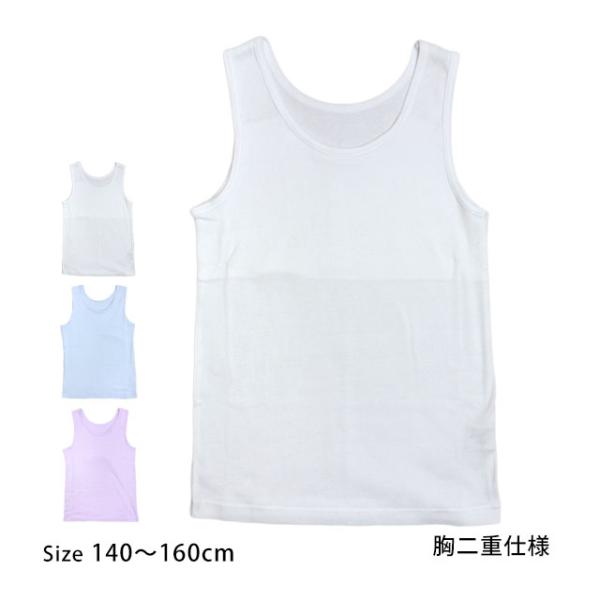 肌着 タンクトップ ジュニア 女の子 下着 綿100% 胸2重 ブラタンク インナー スクールインナ...