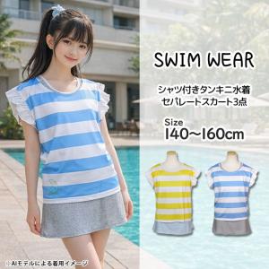 水着 女の子 キッズ アーノルドパーマー タン...の詳細画像4