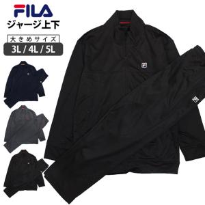 ジャージ 上下 パンツ ジャケット メンズ フィラ FILA 男性 セットアップ ジム フィットネス スポーツウェア ルームパンツ 3L 4L 5L｜kr-store23