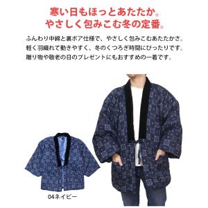 はんてん メンズ 男性用 裏ボア どてら 中綿...の詳細画像3