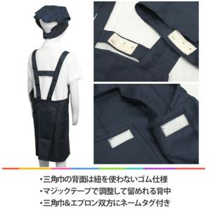 エプロン 三角巾 セット 子供用 キッズ 無地...の詳細画像2