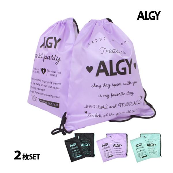 プールバッグ ナップサック 巾着セット女の子 キッズ 子供 ALGY アルジー 林間学校 着替え バ...